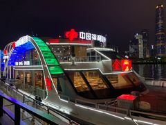-珠江夜游广州塔·中大码头