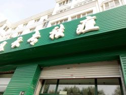 -风云专祛痘全国连锁机构