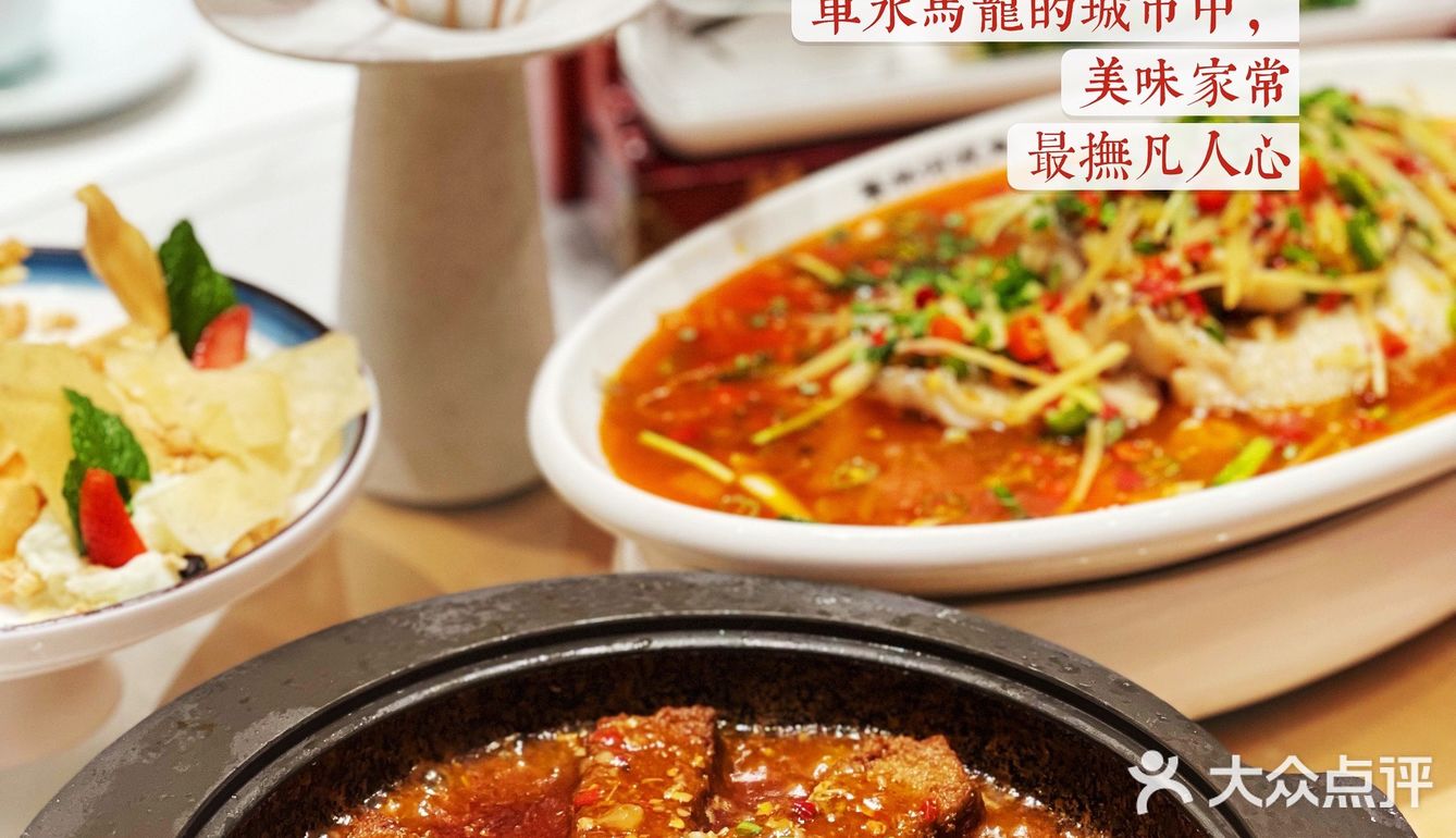 到了成都｜这家川菜店你一定要吃‼️