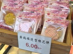 -矮子馅饼(大成路店)