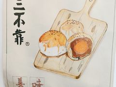 -十三不靠·球酥点心(台东步行街店)