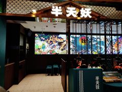 -半天妖烤鱼(西直门凯德mall店)