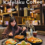 猫屎咖啡☕️｜还不过来打卡麋语的轻食新品