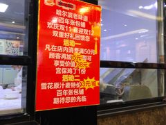 -张包铺(道外店)