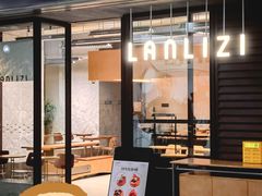 -LANLIZI BAKERY(COSMO店)