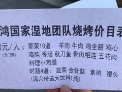 -梁鸿国家湿地公园