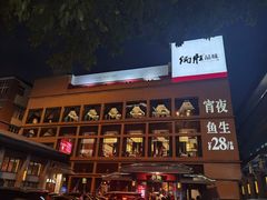 -炳胜品味(海印总店)