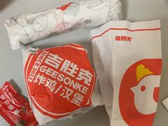 -吉胜克·汉堡炸鸡(南开三马路店)