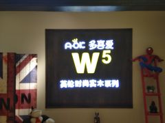 -红星美凯龙北京至尊MALL(东四环中路店)