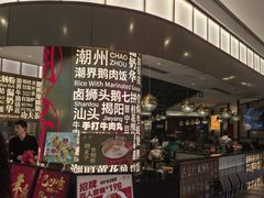 -潮界(虹桥新天地店)