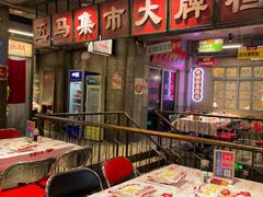 -五马集·海鲜·温州大牌档(黑金冠五马街十字路口店)