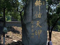 -南京市江宁方山