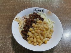 花市豌杂面-花市豌杂面(民生路店)