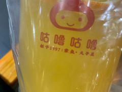 -咕噜咕噜·章鱼小丸子(广州荔湾领展广场店)