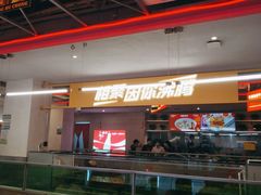 门面-令狐冲烤鱼·烧菜馆(达明店)