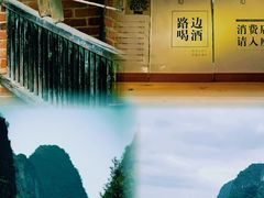 -钟山水墨田园