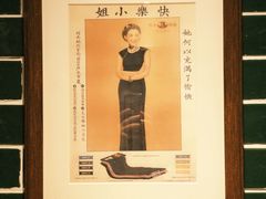 -民国红公馆(老门东店)