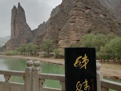 -炳灵寺世界文化遗产旅游区