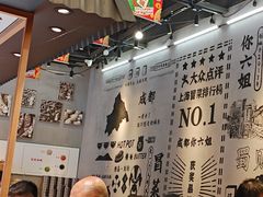 -成都你六姐·牛肉冒菜(上海环宇荟店)