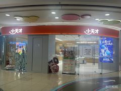 -万达广场(扬州邗江店)