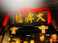 -南京大牌档(人民广场店)
