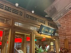 -小吊梨汤·北京菜·烤鸭(华润万象城店)