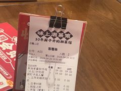 -味上湘菜馆(岳麓山店)