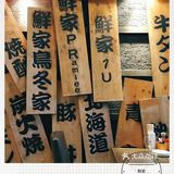 日本菜哪里找