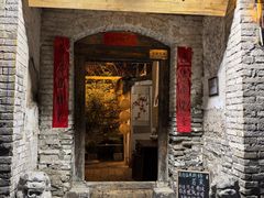 -甲乙丁書店·书茶咖·四合院