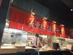 -味千拉面(南宁江南万达店)