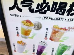 -7分甜(万象城店)