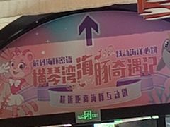 -长隆横琴湾酒店(珠海旗舰店)