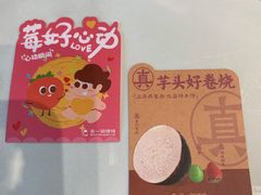 -辛一·铜锣烧(鸿寿坊店)