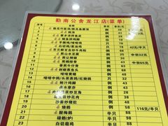 -勒南公舍(龙江店)