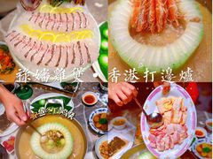 -禄婶鸡煲·打边炉