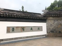 -锦溪古镇