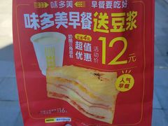 -味多美蛋糕(马家堡永辉店)