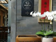 -北京古城老院厉晓麟精致菜