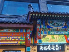 -吴裕泰茶莊(大栅栏店)