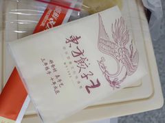 三鲜水饺-东方饺子王(奋斗副食店)