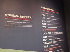 -盘龙城国家考古遗址公园