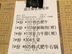 iphone_upload_pic-新石器烤肉(南站店)