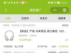 -sundanpulse顺电·脉(海岸城购物中心店)