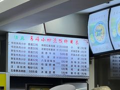 -清真馬峰小炒泡饃