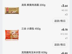 -联华超市(图们店)