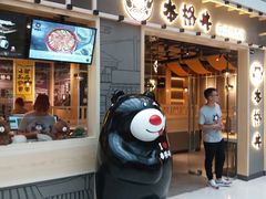 门面-本格丼·炭火烤肉饭(大悦路成都大悦城店)