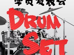-雅马哈音乐中心 钢琴双排键鼓吉他(静安大融城店)