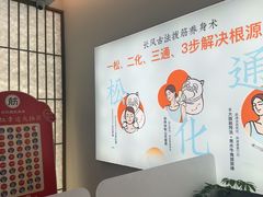 -长风拨筋养身(天街店)