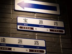 -陶陶居酒家(海岸城店)
