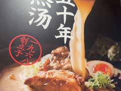 -味千拉面(广州白云机场T1西二店)
